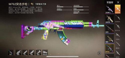 和平精英返场枪皮最新爆料,神秘枪皮即将返场,最新爆料抢先看!  第3张 和平精英返场枪皮最新爆料,神秘枪皮即将返场,最新爆料抢先看!  第3张