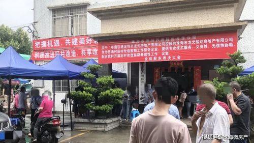 南岗村旧改爆料通知最新,揭秘项目进展与居民期待  第2张 南岗村旧改爆料通知最新,揭秘项目进展与居民期待  第2张
