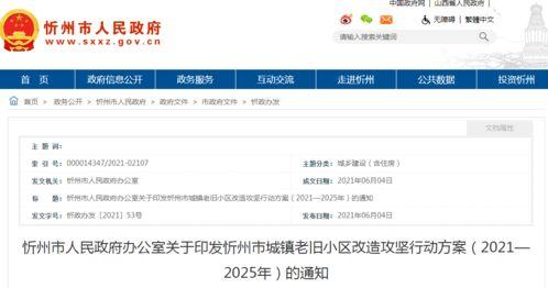 南岗村旧改爆料通知最新,揭秘项目进展与居民期待  第3张 南岗村旧改爆料通知最新,揭秘项目进展与居民期待  第3张