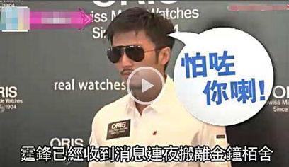 爆料谢霆锋的视频大全集  第3张 爆料谢霆锋的视频大全集  第3张