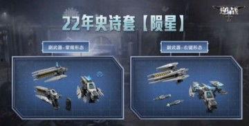 逆战陨星套最新爆料,神秘陨石之力,觉醒战士巅峰之战  第2张 逆战陨星套最新爆料,神秘陨石之力,觉醒战士巅峰之战  第2张