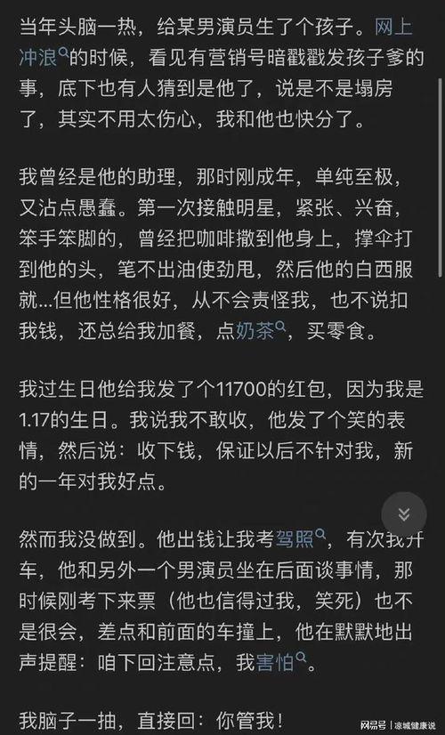 娱乐圈吃瓜事件知乎  第2张 娱乐圈吃瓜事件知乎  第2张