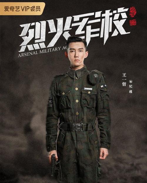 烈火电视剧在线观看,燃烧的青春,热血的征程