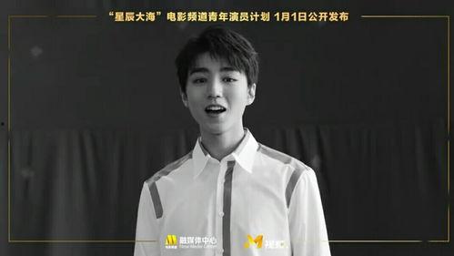 王俊凯幕后爆料视频,独家爆料背后的故事  第3张