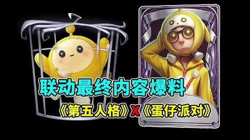 第五人格爆料最新联动,惊悚冒险新篇章即将开启!  第2张 第五人格爆料最新联动,惊悚冒险新篇章即将开启!  第2张