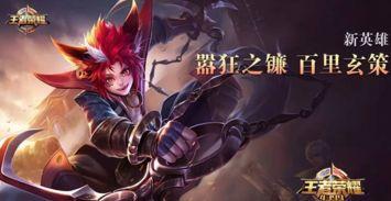 玄策最新爆料视频下载,游戏新动向与神秘内容前瞻  第3张 玄策最新爆料视频下载,游戏新动向与神秘内容前瞻  第3张