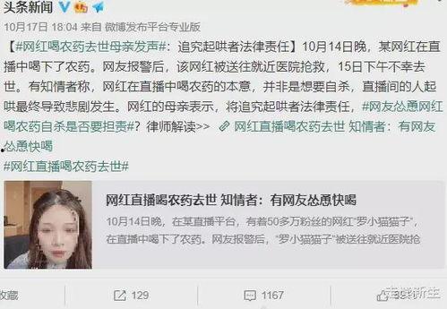 四川被爆料网红是谁啊最新消息,揭秘神秘网红身份揭晓!