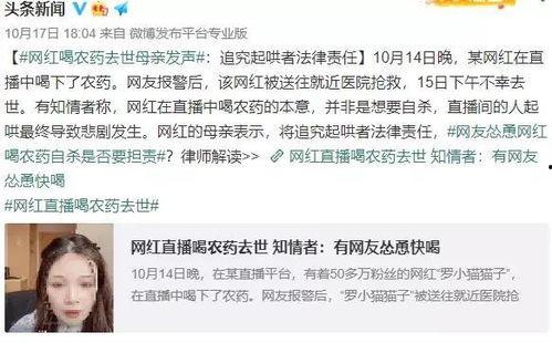 四川被爆料网红是谁啊最新消息,揭秘神秘网红身份揭晓!  第3张 四川被爆料网红是谁啊最新消息,揭秘神秘网红身份揭晓!  第3张