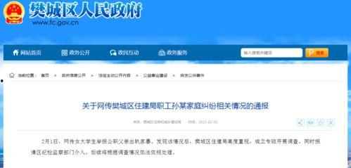 从化新闻爆料网站查询,最新动态一网打尽  第3张 从化新闻爆料网站查询,最新动态一网打尽  第3张